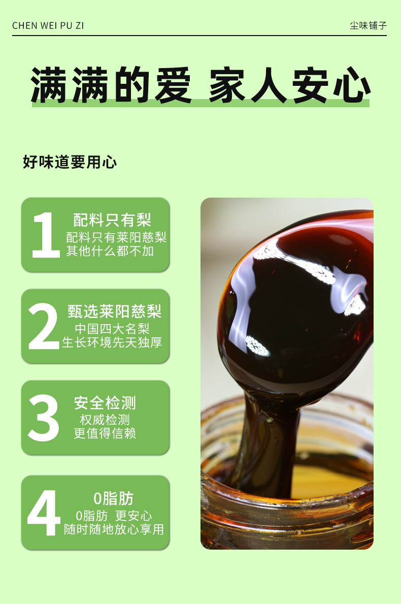 梨膏详情（古树）_02.jpg